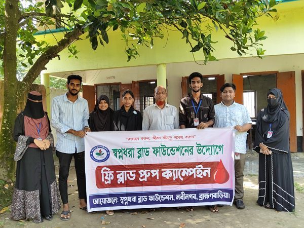 Bash Bazar High School Campaign