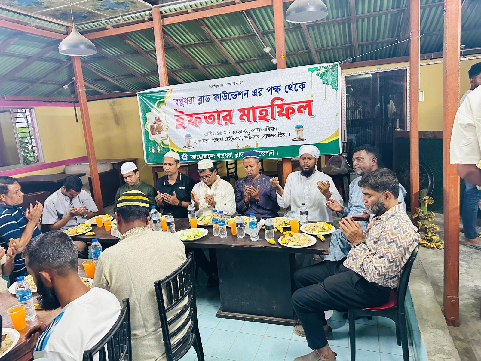 ইফতার মাহফিল ২০২৫